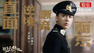 《隐秘而伟大》反派结局悲惨，大快人心观众直呼活该！