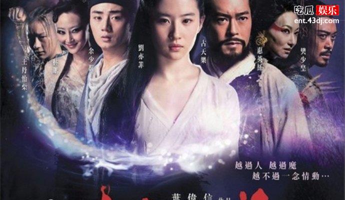 《倩女幽魂：人间情》改为线上，上线4天点击破亿但评分走低！