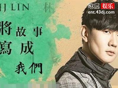 《将故事写成我们》背后的故事内容是什么？