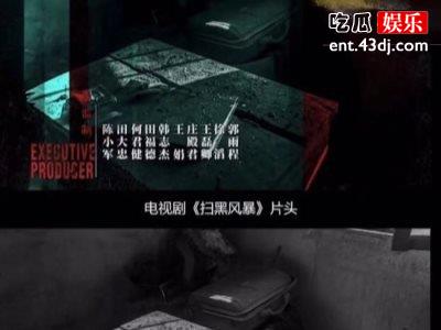 《扫黑风暴》林警官遭孙兴污蔑！孙兴陷害林浩居然是因为这件事！