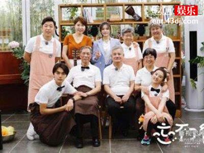 《忘不了餐厅》第二季，原班人马不变肖战可能参加！