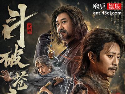 《斗破苍穹》首部电影定档，马伯骞版萧炎引发网友热议