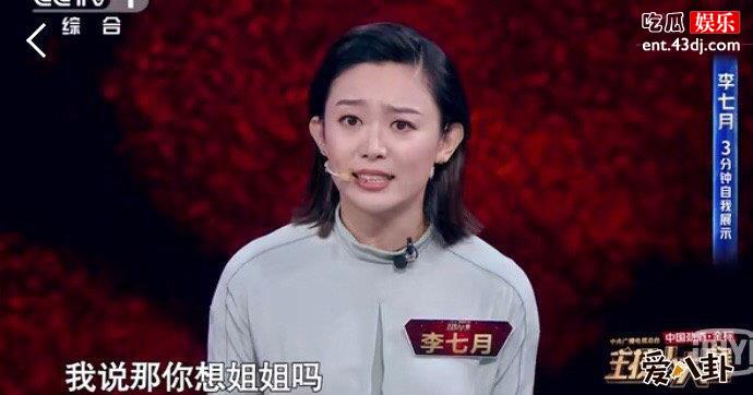 李七月资料揭秘，人过三十感情却是最大问题？