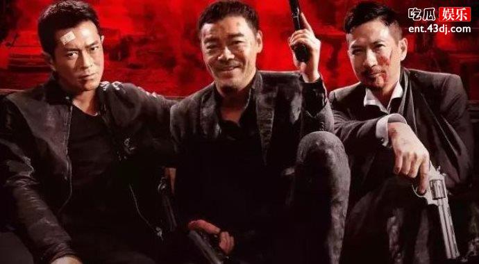 《扫毒三》阵容强大，如今也官宣杀青老戏骨齐聚一堂