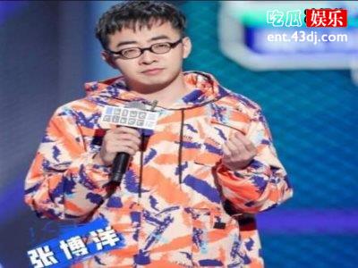 佛系张博洋淘汰出局，是想赢还是淡泊名利