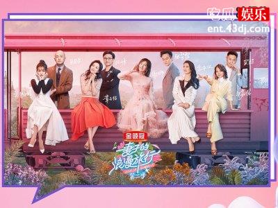 《妻子的浪漫旅行》霍思燕被宠成公主，居然可以从手看出