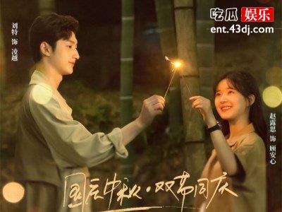 《一不小心捡到爱》凌盛资料，结局和喜欢的顾馨儿在一起了吗？