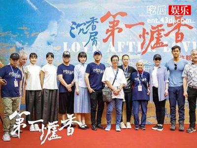 电影《第一炉香》主演马思纯遭吐槽，第一炉钢是什么意思？