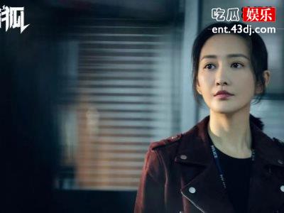 《猎狐》邓家佳下线，演技过硬被网友恶评！