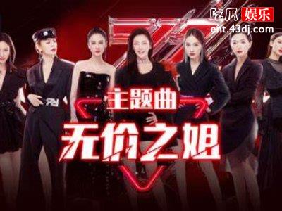 《乘风破浪的姐姐》沈梦辰淘汰，芒果台对自家人下手了！