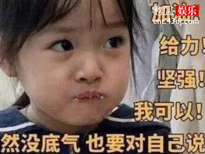 流行梗层出不穷，如今出现的“我可”又是什么意思