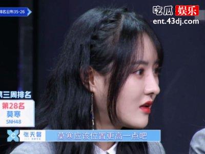 《青你2》最新一轮公演排名公布，虞书欣居然排第三名！