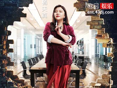 杨天真频上综艺 网友怕不是想自己出道吧