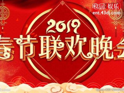 2019央视春晚有望恢复真唱，之前假唱大家也都没看出来？