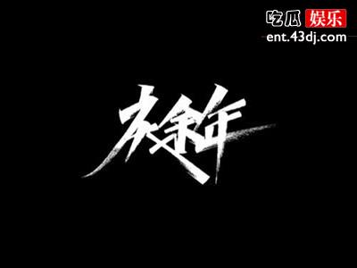 范闲是庆帝的儿子吗 陈萍萍对五竹说了什么泄露天机