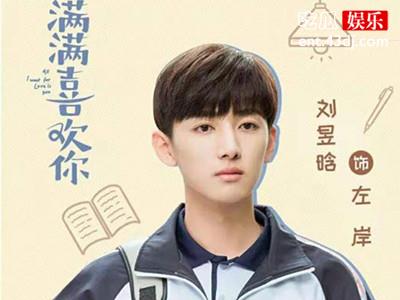 《满满喜欢你》主演都有谁 《满满喜欢你》剧情介绍