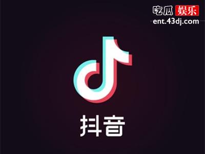 抖音创始人个人资料起底，抖音是如何发展起来的？