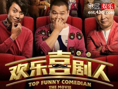 《欢乐喜剧人》复活赛开播，李鸣宇出现引热议！