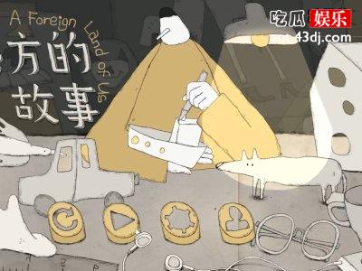 新歌上线，网友直呼：复古又迷幻戴上耳机似乎发现了新大陆