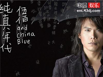 伍佰个人资料起底，原名吴俊霖为何改成伍佰？