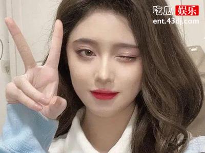 邓歆玥个人资料被扒，被曝整容传闻