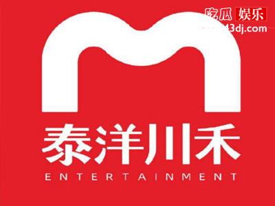 泰洋川禾被传洗黑钱，老板回应却被多次打断！