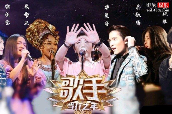 《歌手·当打之年》突围之战，毛不易袁娅维回归！
