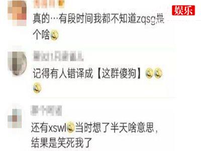 饭圈词语pldd是怎么个意思呢？知道真相的网友幡然醒悟