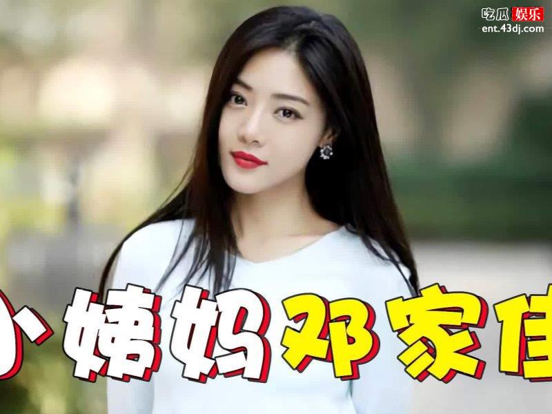 “小姨妈”邓家佳分享两张健身对比照，秀出拥有马甲线的小蛮腰！