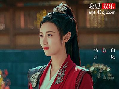 马月新剧《月歌行》热播 白凤情深成痴，后为爱而黑化
