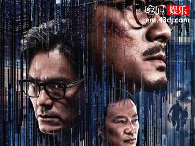 电影《断网》定档 三大影帝郭富城、任达华、林家栋主演