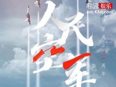 《逐梦蓝天》故事内容详解，这几大看点不能不知道