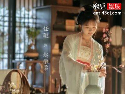 《清平乐》张妼晗怀孕争宠段位升级，辞掉贾教习与曹皇后作对！