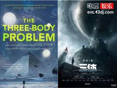 小说《三体》改编成电影，开拍不久触犯机密被叫停？