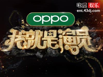 《我就是演员》关晓彤出色表现获认可，李光复不负众望！
