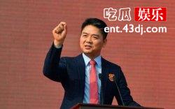震惊！刘强东性侵件竟和西红柿事件有关联？