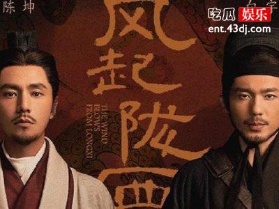 《风起陇西》电视剧剧情详解，1-24集集集高能！