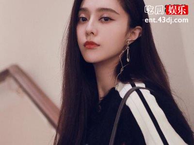 范冰冰颜值“大跌”？与网红同框被实力碾压！