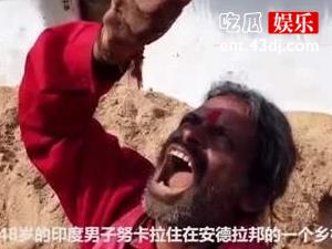 男子沉迷吃土20年什么情况 男子吃土原因及详情大曝光