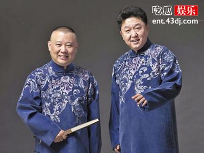 郭德纲于谦台上台下两副面孔，被曝私底下不和！