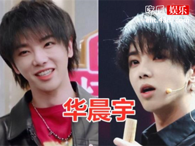 华晨宇的正牌女友是谁 华晨宇现在和谁谈恋爱