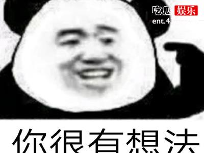 你能bur能ber要离开wor，这个梗背后有什么含义？