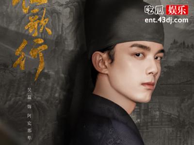《长歌行》官宣主演，主演定妆照曝光惊艳众人！