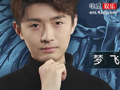 梦飞大大c个人资料起底，为何玩游戏那么厉害？