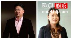 东总裁刘强东与庄佳分手，奶茶妹妹才是最终归宿？