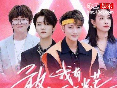 《创造营2020》郑乃馨夺得第一，C位之战一触即发！