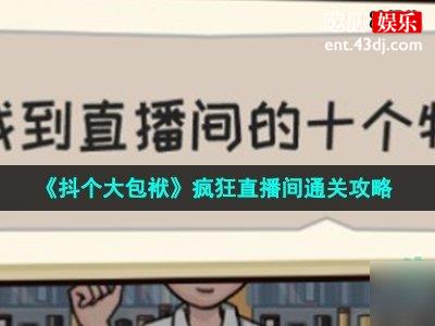 90后一月内输140万，“疯狂直播间”何时才能被管控！