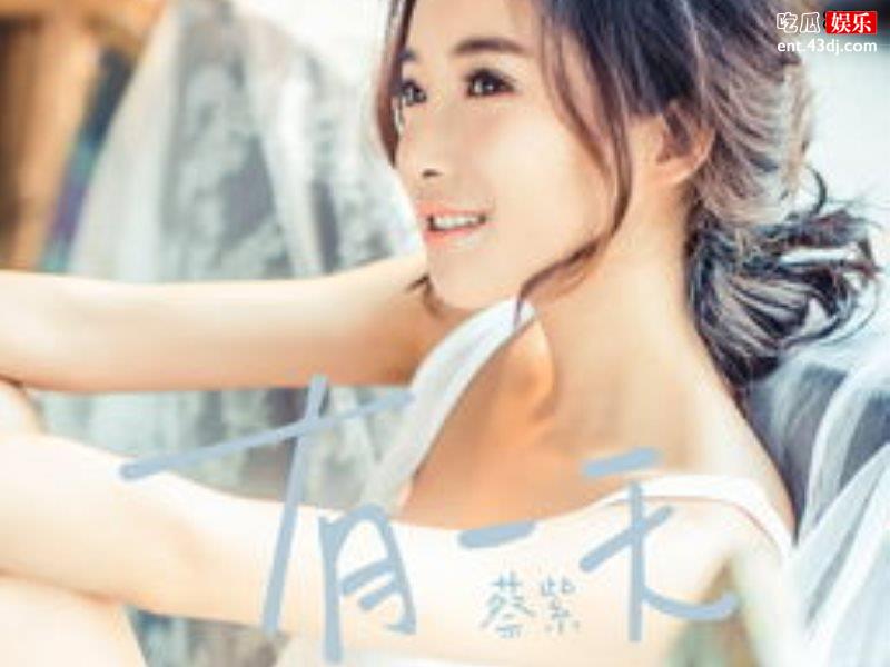 蔡紫加盟《巧手神探》，体验手工技艺
