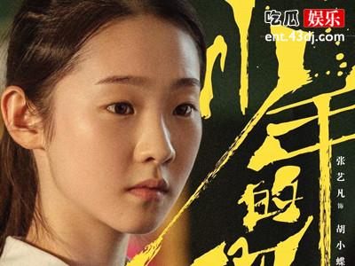 电影《少年的你》讲述的剧情是什么？胡小蝶结局是喜是悲？