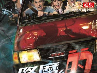 《降魔的20》为TVB评分最高，这些地方值得称道！